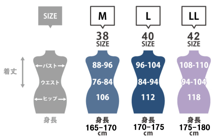 メンズ シルクパジャマ 商品サイズ一覧表
