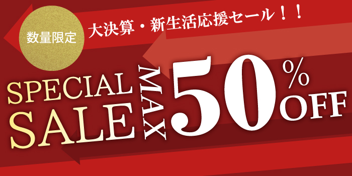在庫セール 決算セール 年末年始セール シルクシーツ